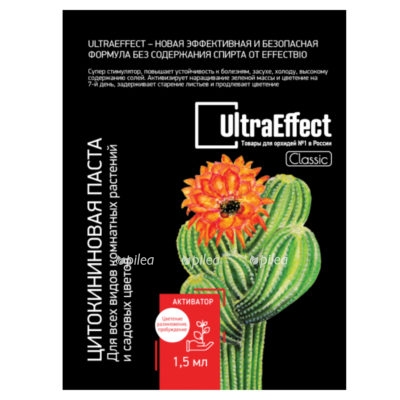Цитокининовая паста «UltraEffect Classic» для всех комнатных растений